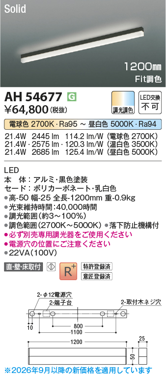 AH54677