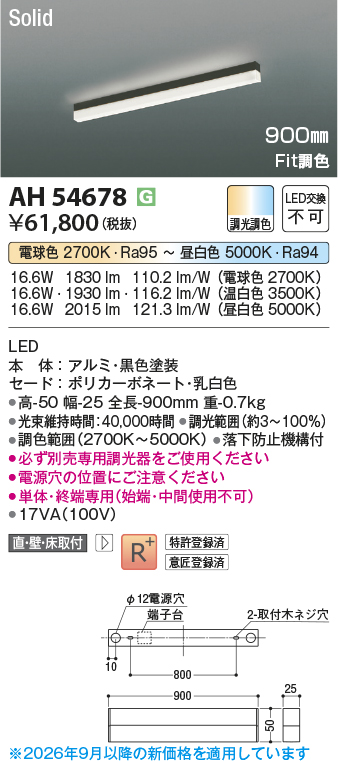 AH54678