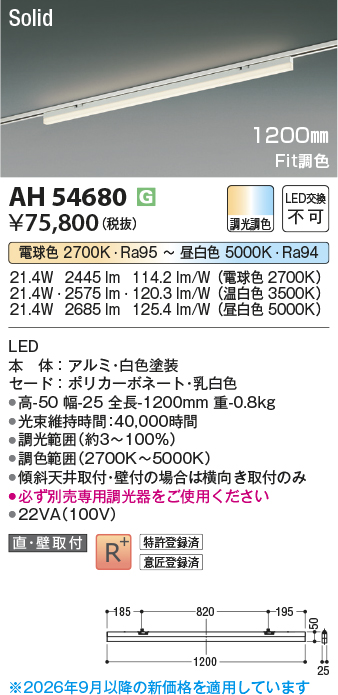 AH54680