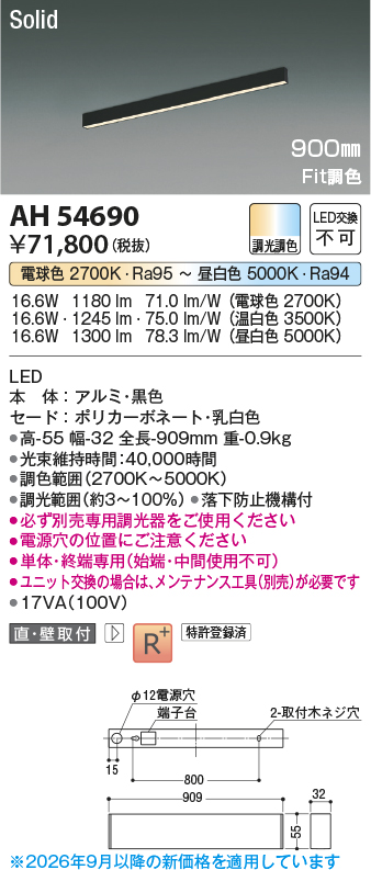 AH54690