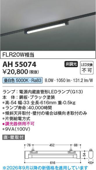 AH55074