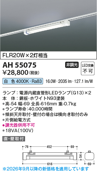 AH55075