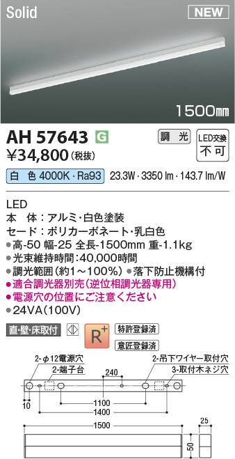 AH57643