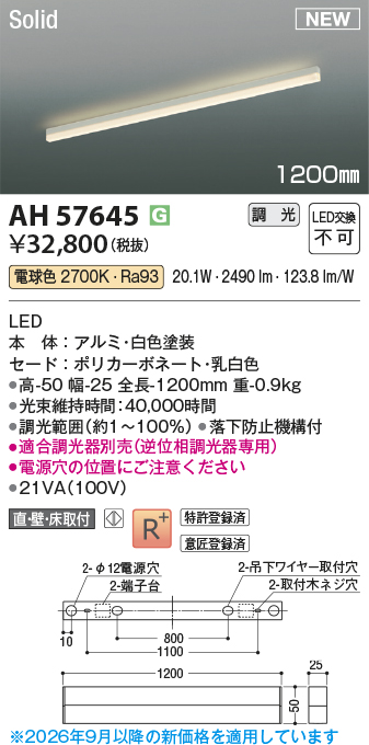 AH57645