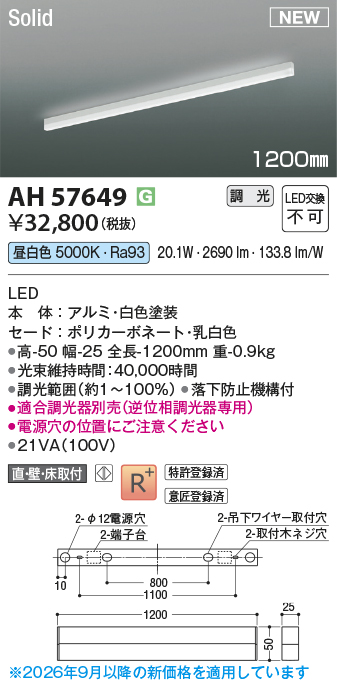 AH57649