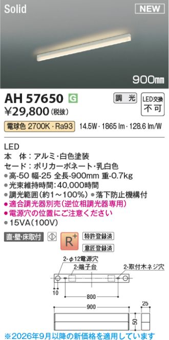 AH57650