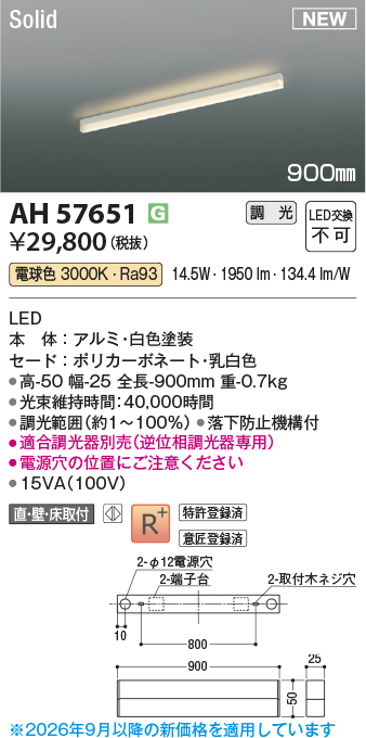 AH57651