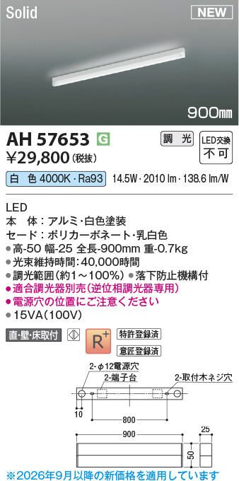 AH57653