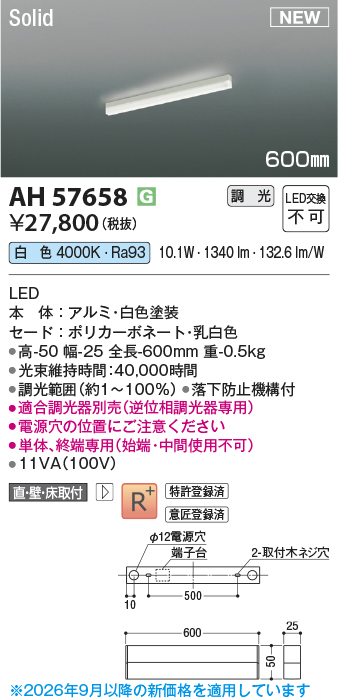 AH57658