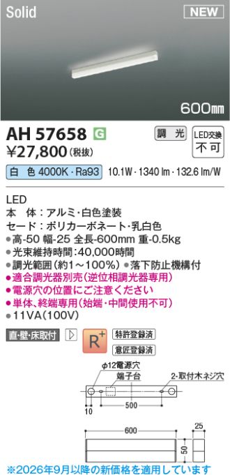 AH57658