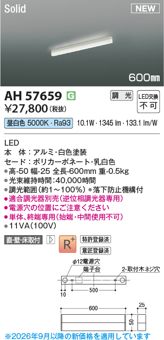 AH57659