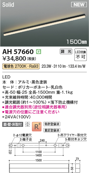 AH57660