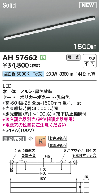 AH57662