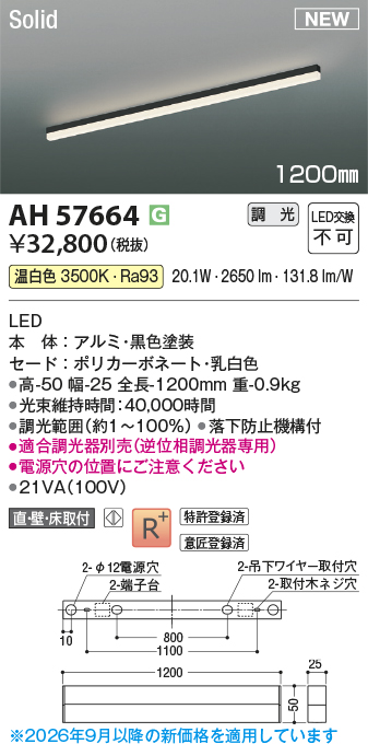 AH57664