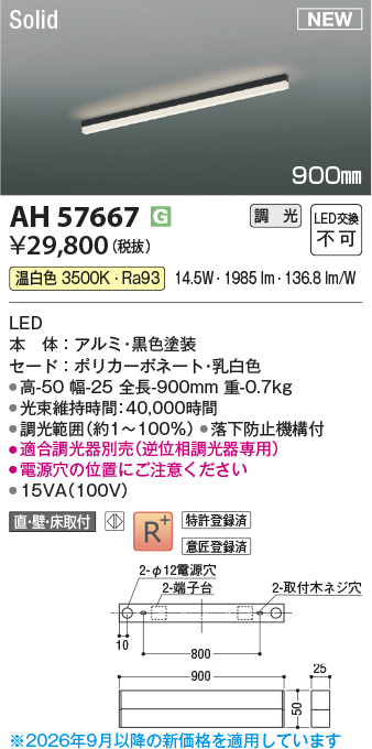 AH57667