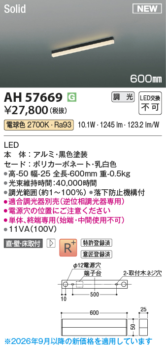 AH57669