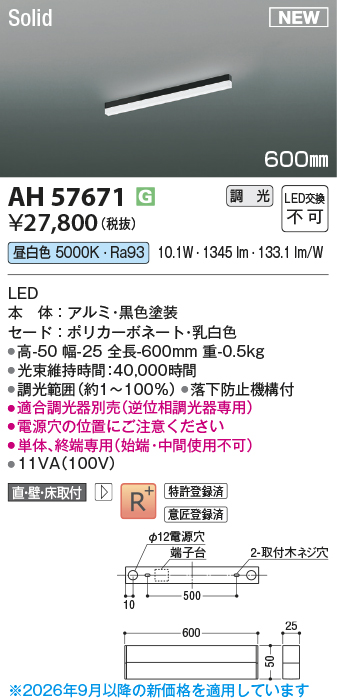 AH57671