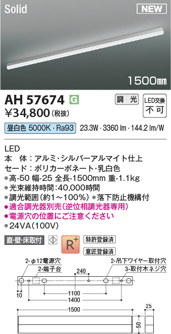 AH57674