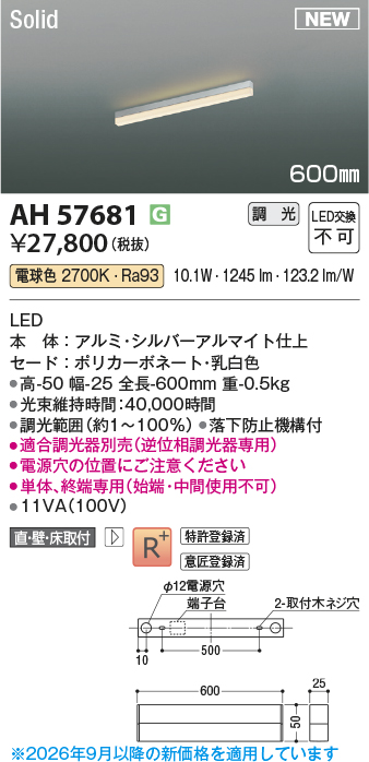 AH57681