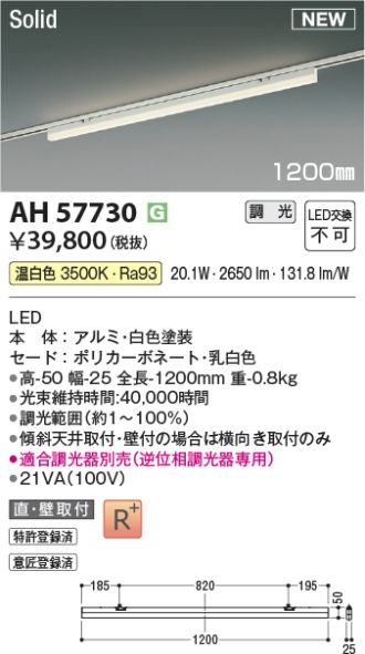 AH57730