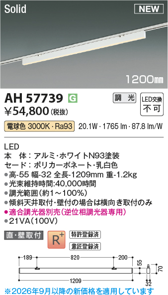 AH57739