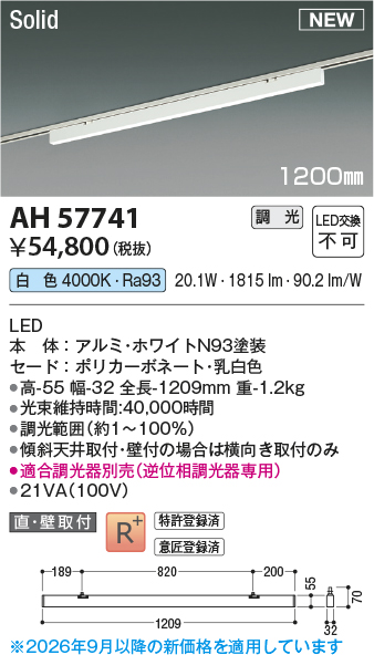 AH57741