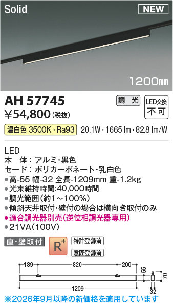 AH57745