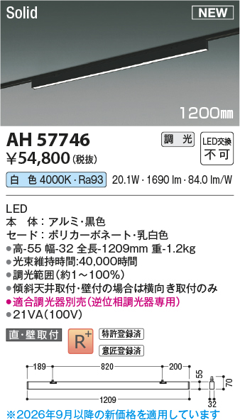 AH57746