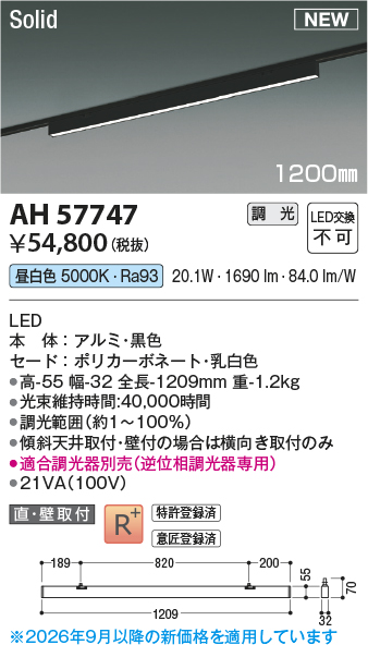 AH57747