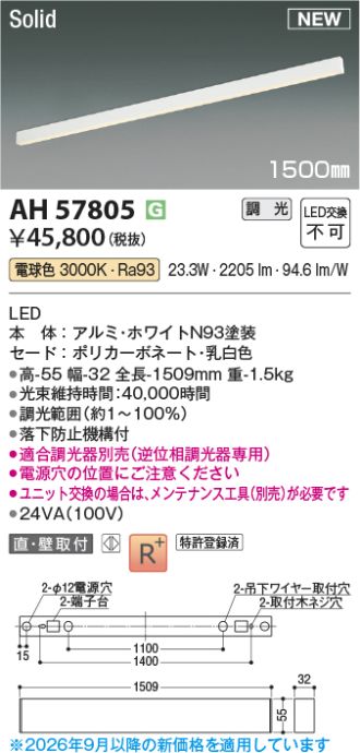 AH57805