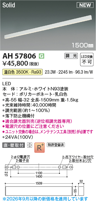 AH57806