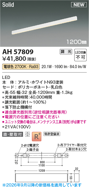 AH57809