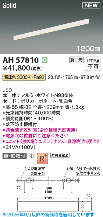 AH57810