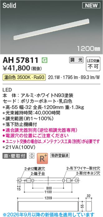 AH57811