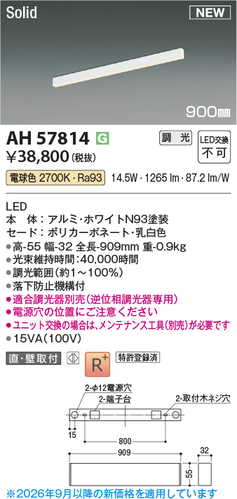 AH57814
