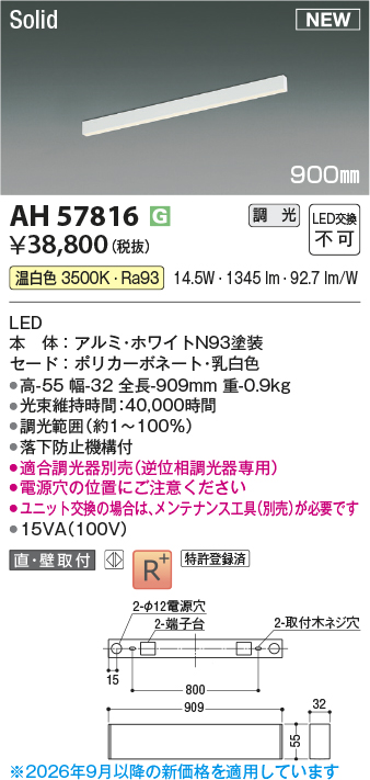AH57816