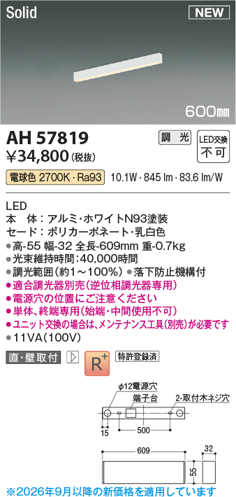 AH57819