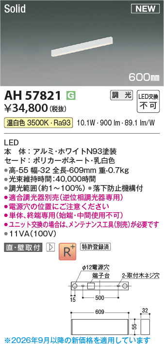 AH57821