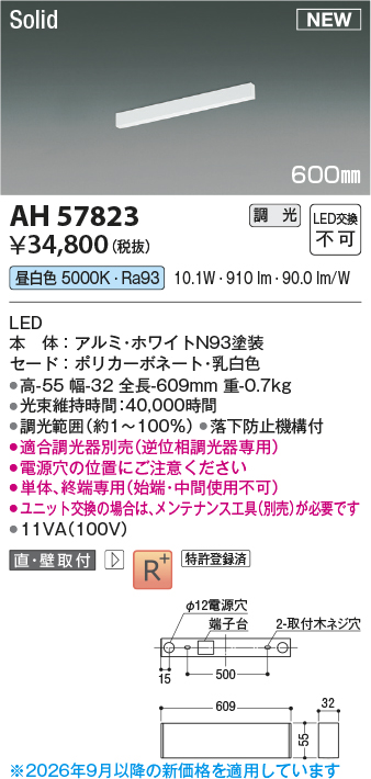 AH57823