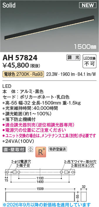 AH57824