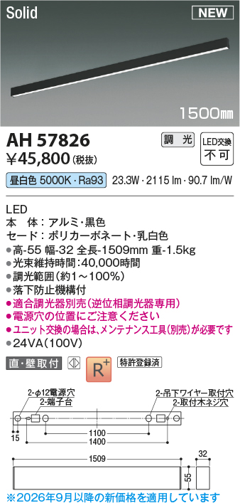 AH57826
