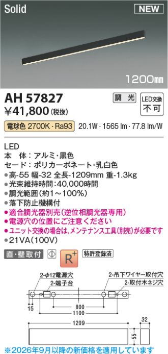 AH57827
