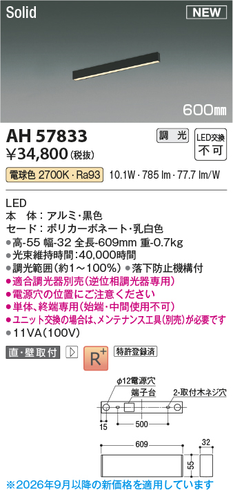 AH57833