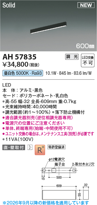 AH57835
