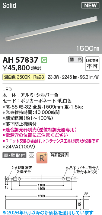 AH57837