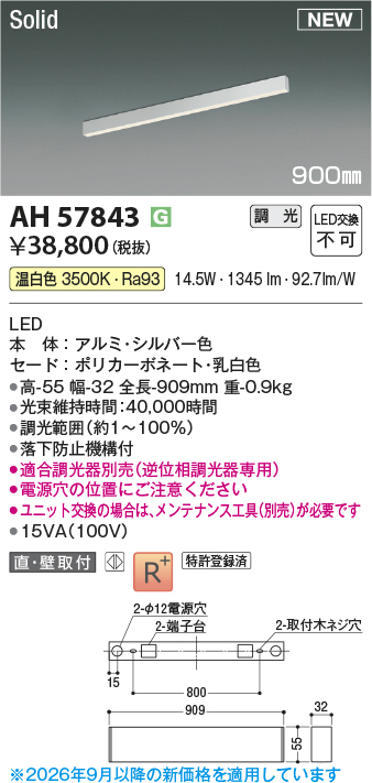 AH57843