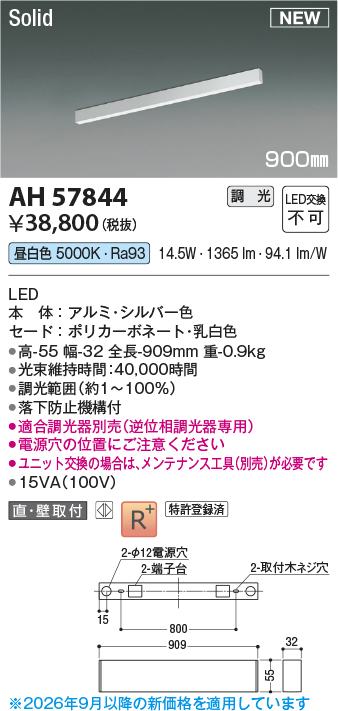 AH57844