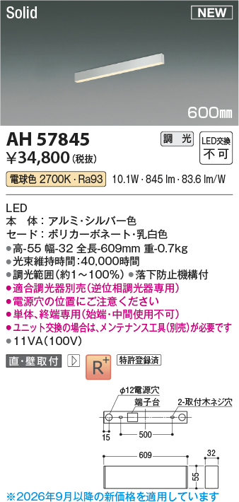 AH57845
