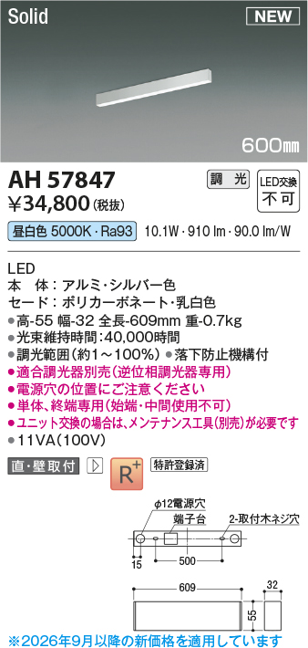 AH57847