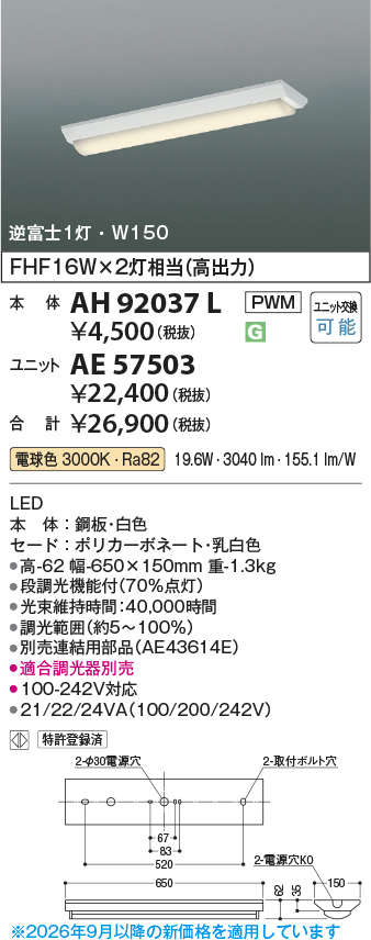 AH92037L